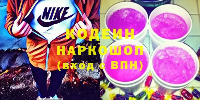 где купить наркоту  Гаврилов-Ям  мориарти Telegram  Codein Purple Drank 