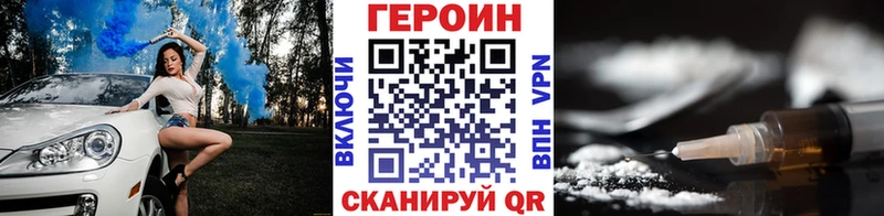 закладка Гаврилов-Ям ГЕРОИН герыч