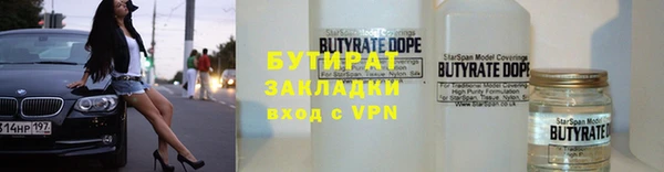 стафф Бородино