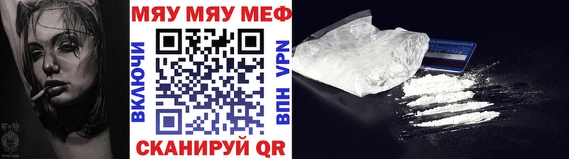 МЕФ кристаллы купить наркотик Гаврилов-Ям