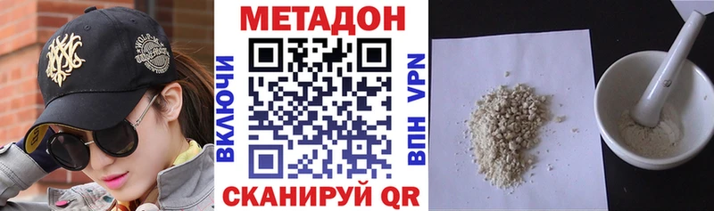 МЕТАДОН VHQ  мега ссылки  Гаврилов-Ям  купить  сайты 